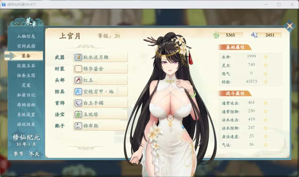 游戏截图5